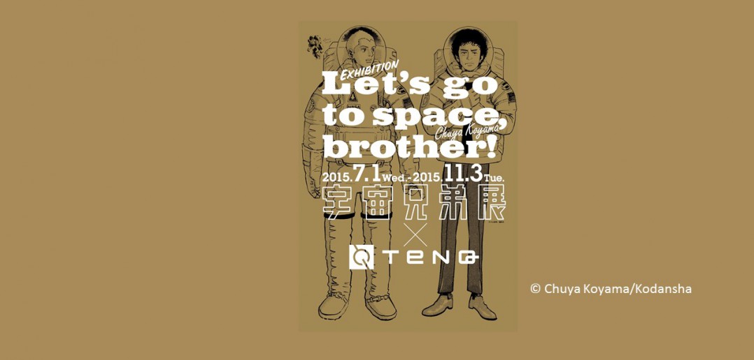 Space Brothers x teNQ (article by amuzen)