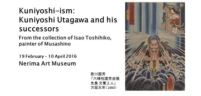Le Kuniyoshi-isme – exposition Nerima Art Museum - slider en jp(article by amuzen)