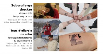 Tests d’allergie au soba - tatouages temporaires au style d’ukiyo-é (article by amuzen)