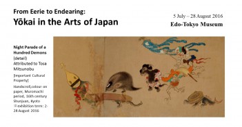 Yôkaï à travers des œuvres d’art japonaises – Edo-Tokyo Museum (article d’amuzen)
