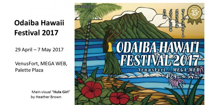 Odaiba Hawaii Festival 2017 (article d’amuzen)