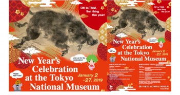 La célébration du Nouvel An 2019 au Musée National de Tokyo