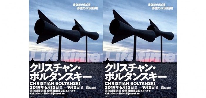 Exposition « Christian Boltanski » à Tokyo, 2019