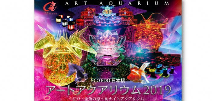 ECO EDO Nihonbashi Art Aquarium 2019