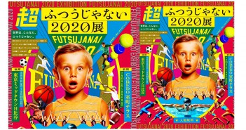 Expo super-extraordinaire Tokyo 2020