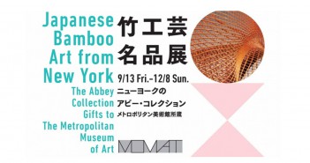 Exposition « Japanese Bamboo Art from New York »
