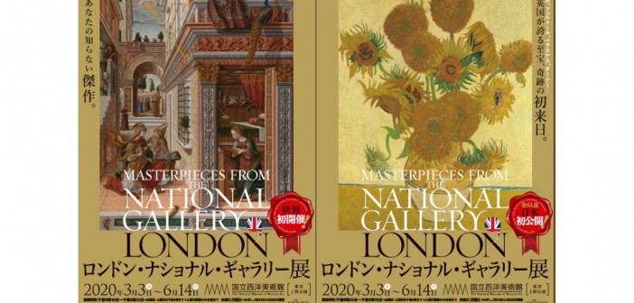 Exposition « Masterpieces from the National Gallery, London »