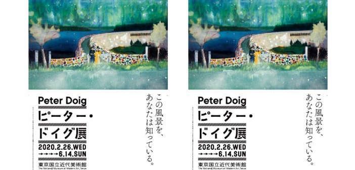 Exposition « Peter Doig » 2020 à Tokyo (MOMAT)