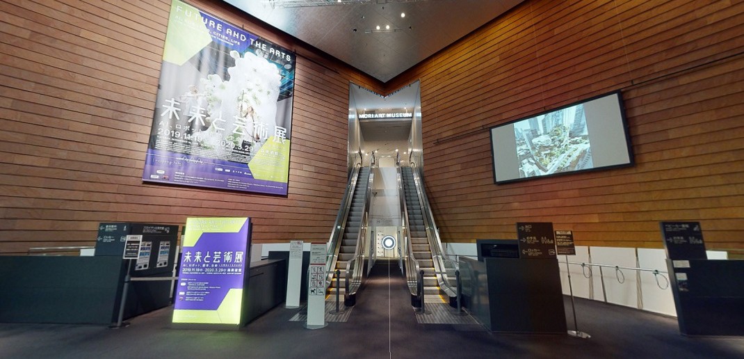 Visite virtuelle 3D au Mori Art Museum