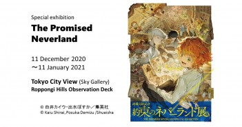 Exposition « The Promised Neverland »
