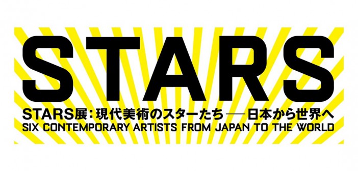 Exposition STARS au Mori Art Museum