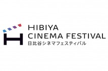 Hibiya Cinema Festival 2020