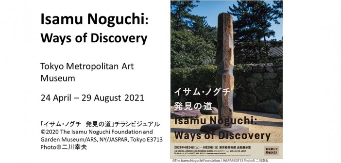 Exposition « Isamu Noguchi: Ways of Discovery »