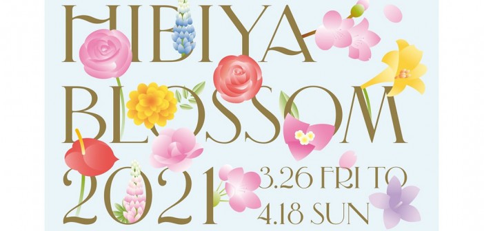 Hibiya Blossom 2021 - Tokyo Midtown Hibiya