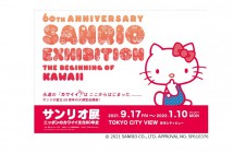 Expo célébrant les 60 ans de Sanrio – Tokyo City View