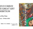 Exposition Kazuo Umezz – Tokyo 2022