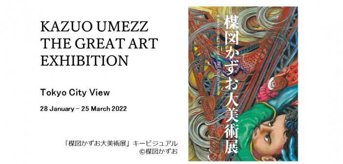 Exposition Kazuo Umezz – Tokyo 2022