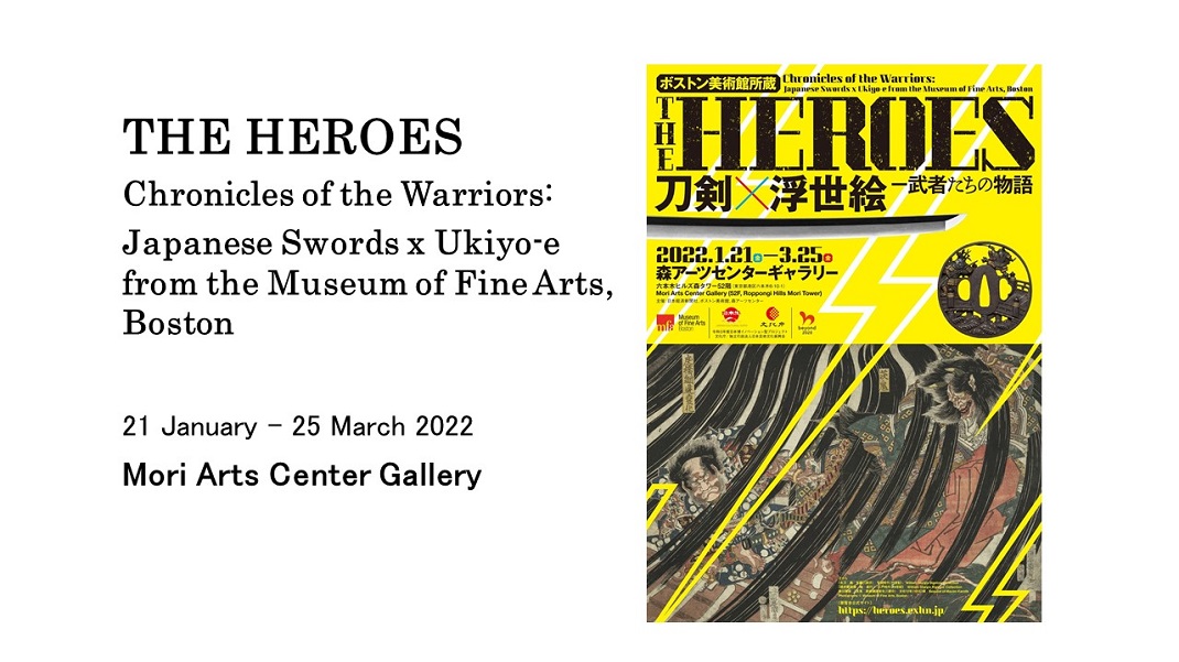 Exposition « THE HEROES »