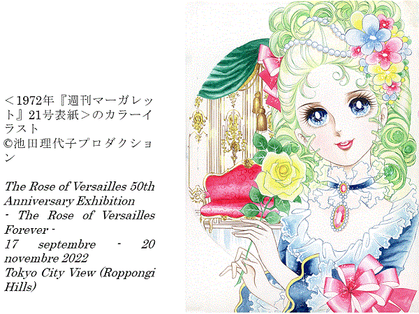 Exposition « La Rose de Versailles » | amuzen