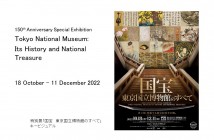 Exposition - Musée national de Tokyo|amuzen