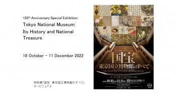 Exposition 2022 – Musée national de Tokyo