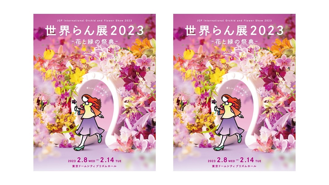 JGP Intl Orchid & Flower Show 2023