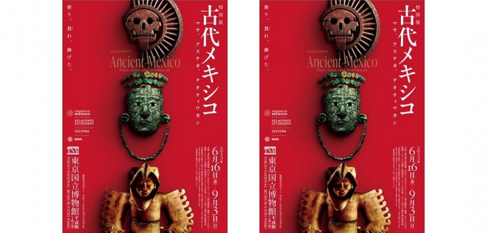 Exposition « Ancient Mexico » |amuzen