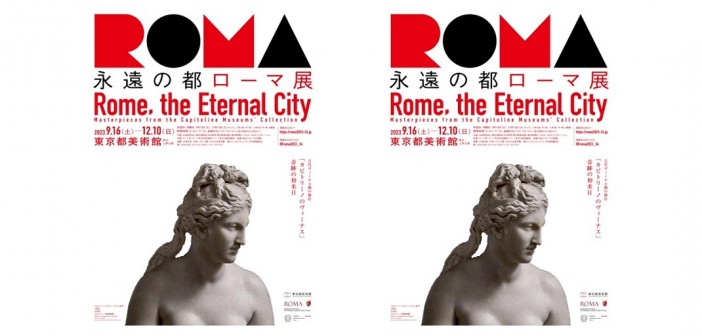Exposition Rome, the Eternal City｜amuzen
